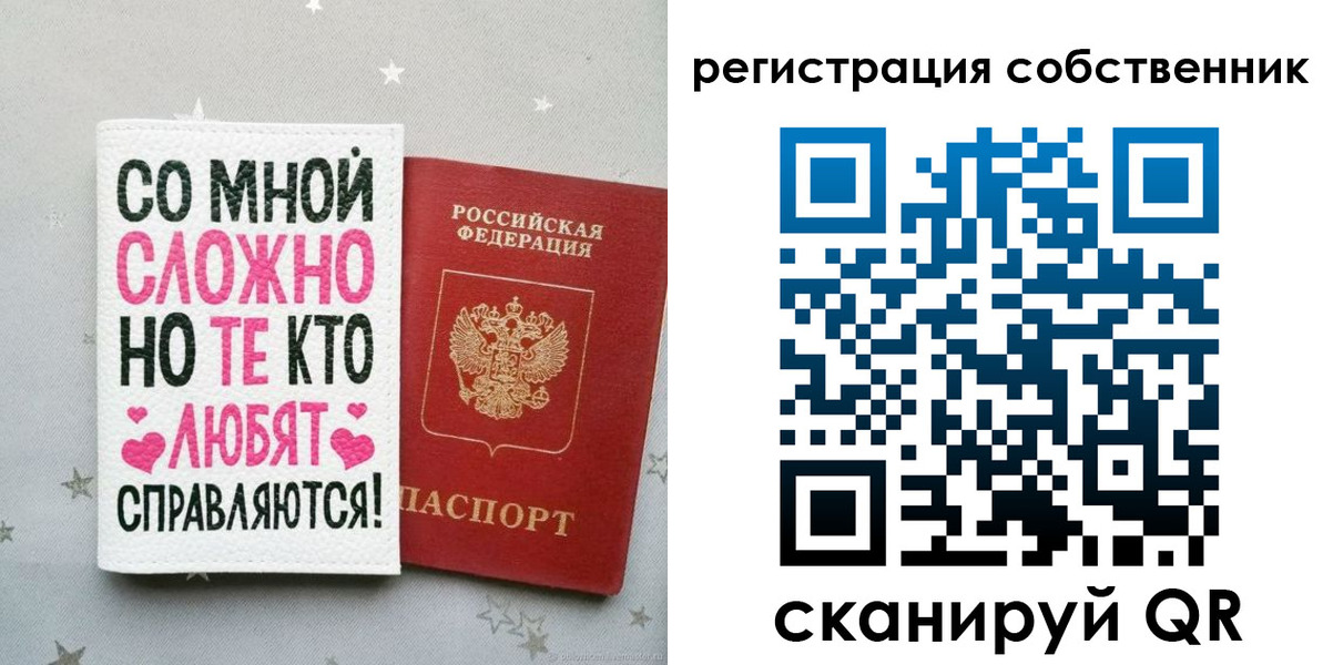 прописка для работы в Рязани