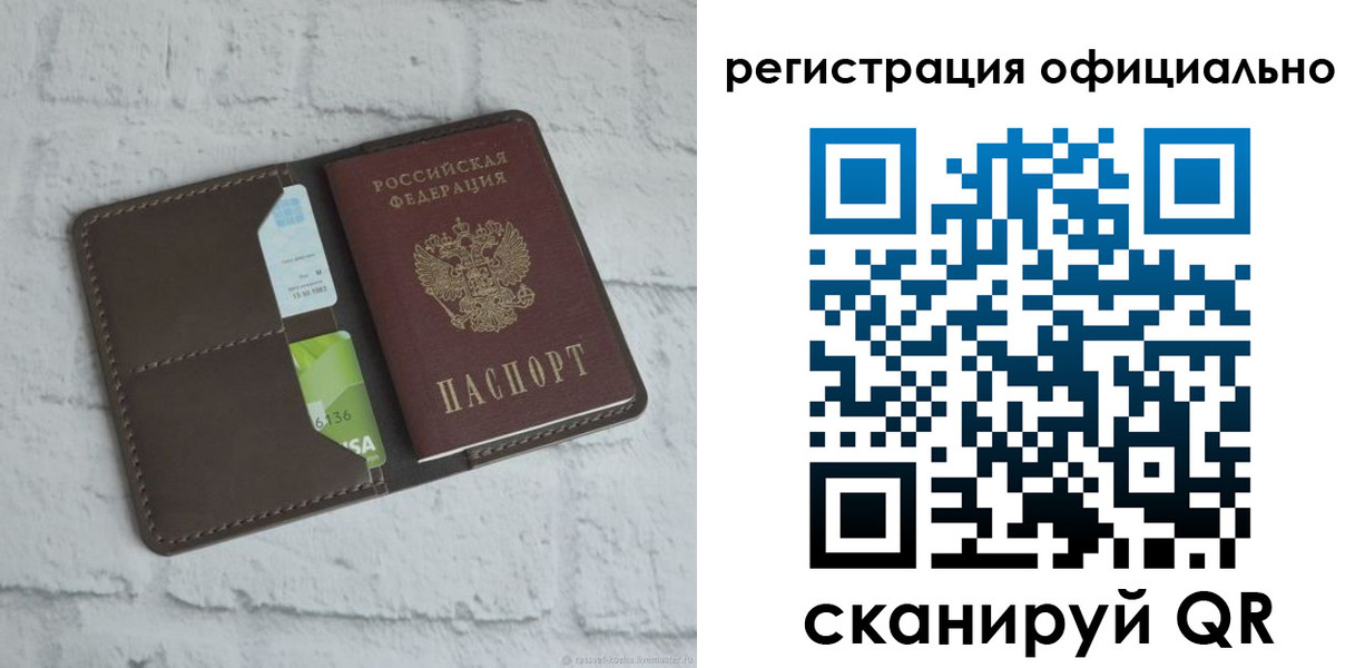 прописка для школы в Рязани