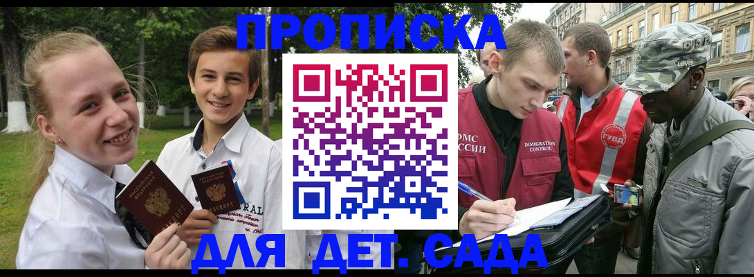 прописка 2025 в Рязани