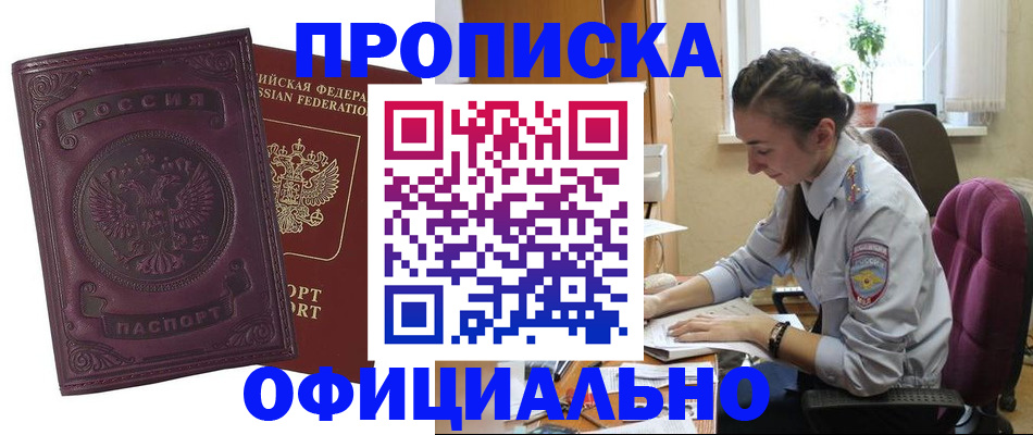 временная регистрация поиск в Рязани